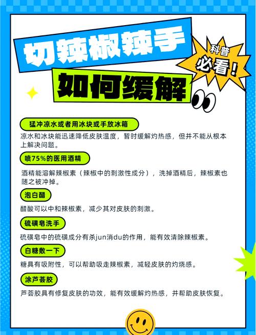 切辣椒后手很辣怎么办，切辣椒后手很辣怎么办?教你一招很实用-第1张图片-优品飞百科