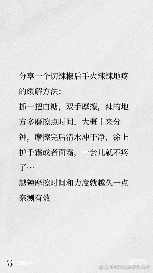 切辣椒后手很辣怎么办，切辣椒后手很辣怎么办?教你一招很实用-第3张图片-优品飞百科