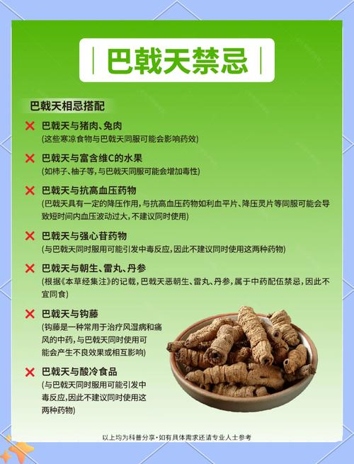 巴戟天的功效与作用，巴戟天的功效与作用是什么？-第1张图片-优品飞百科