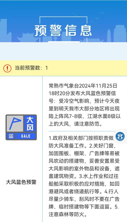 常熟十五天天气预报，常熟十五天天气预报实况？-第1张图片-优品飞百科