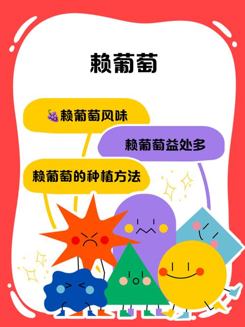 赖葡萄怎么吃,赖葡萄怎么吃才健康?-第2张图片-优品飞百科 赖葡萄怎么吃,赖葡萄怎么吃才健康?-第2张图片-优品飞百科