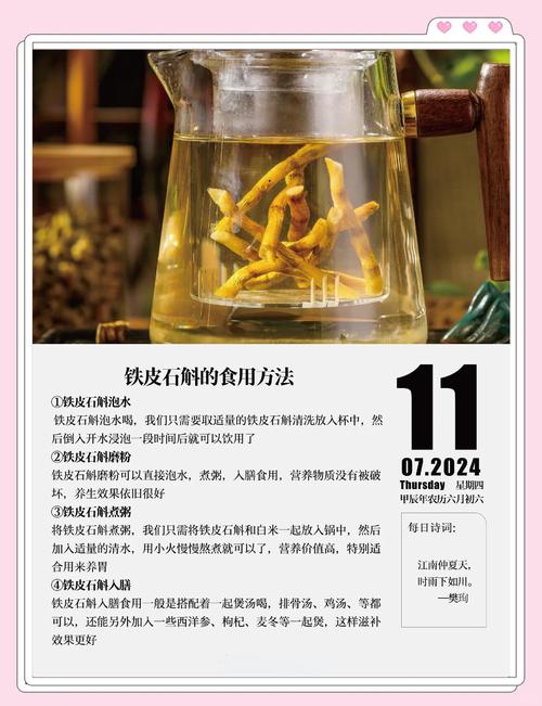 铁皮石斛怎么正确吃，铁皮石斛能煲汤吗？铁皮石斛怎么煲汤比较好？-第3张图片-优品飞百科