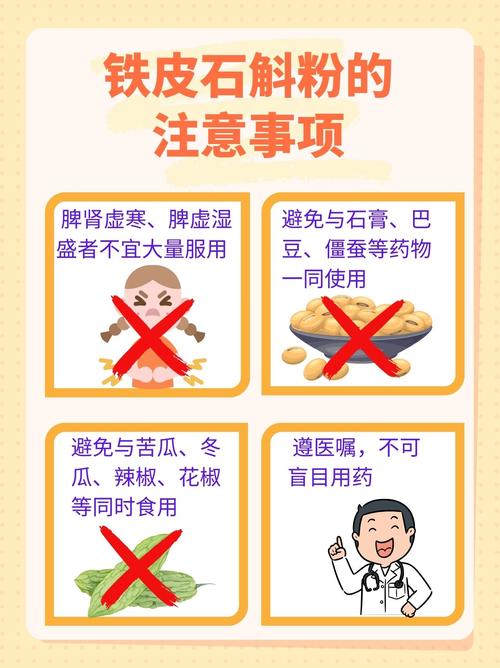 铁皮石斛怎么正确吃，铁皮石斛能煲汤吗？铁皮石斛怎么煲汤比较好？-第4张图片-优品飞百科