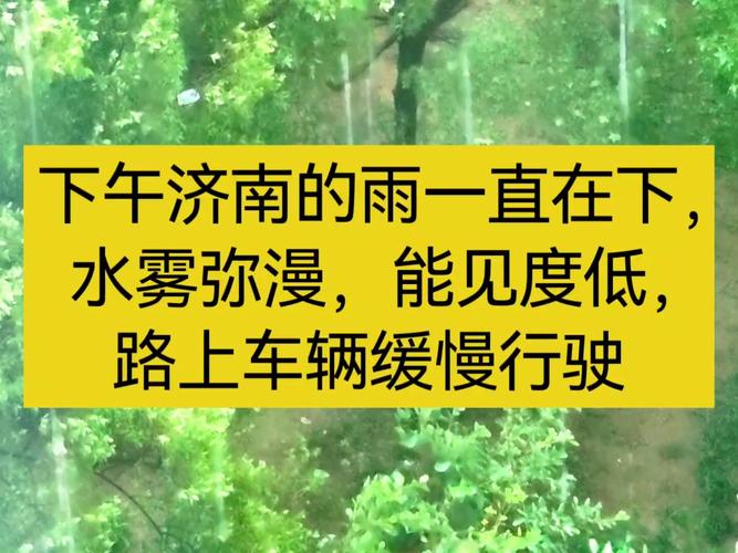 历城区天气预报？历城区天气预报40天？-第3张图片-优品飞百科