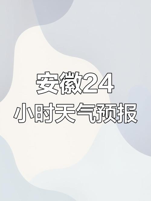 淮北一周天气预报?淮北天气预报未来15天?-第7张图片-优品飞百科 淮北一周天气预报?淮北天气预报未来15天?-第7张图片-优品飞百科
