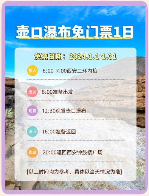 壶口瀑布天气预报？壶口瀑布天气预报15天查询天气预报？-第1张图片-优品飞百科