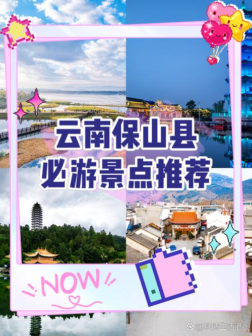 云南保山市天气预报？云南腾冲未来15天的天气预报？-第2张图片-优品飞百科