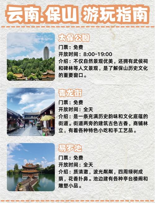 云南保山市天气预报？云南腾冲未来15天的天气预报？-第1张图片-优品飞百科