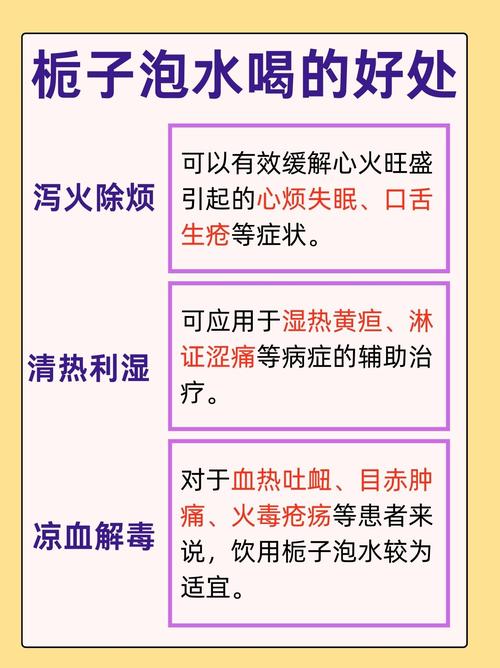 栀子花的功效和作用，栀子可以用来泡水喝吗，栀子花泡水功效与作用？-第3张图片-优品飞百科