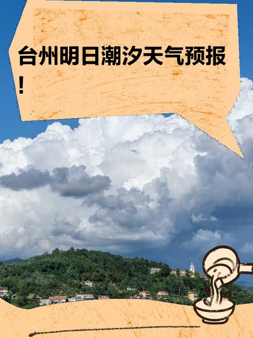 宁波象山石浦天气预报，宁波象山石浦天气预报一周？-第2张图片-优品飞百科