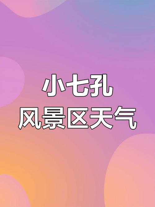 荔波近十天的天气，贵州荔波近一周的天气预报如何-第8张图片-优品飞百科