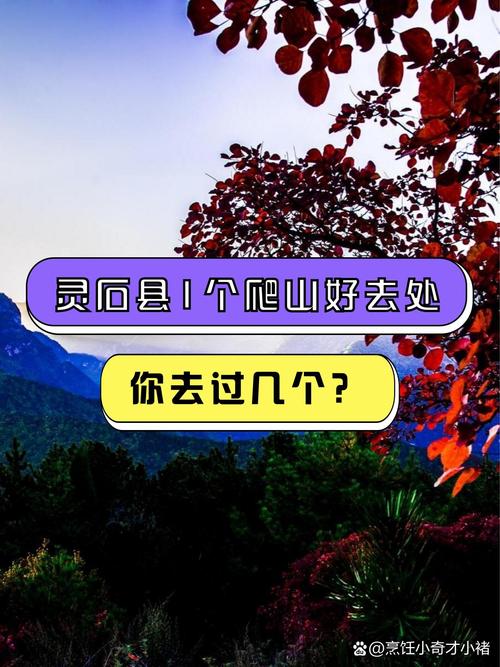 灵石天气预报最新9天准确查询，灵石天气预报灵石-第3张图片-优品飞百科