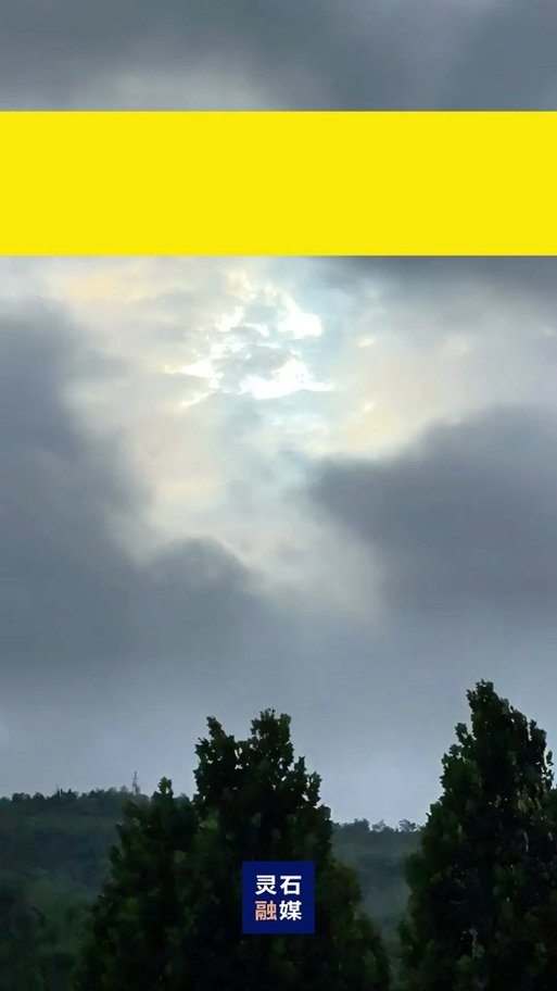 灵石天气预报最新9天准确查询，灵石天气预报灵石-第6张图片-优品飞百科