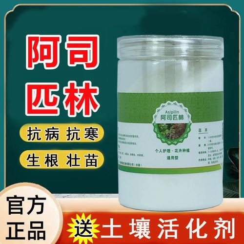 阿司匹林在盆栽中的应用,阿司匹林放花盆-第3张图片-优品飞百科 阿司匹林在盆栽中的应用,阿司匹林放花盆-第3张图片-优品飞百科