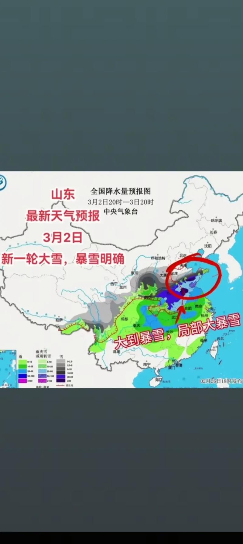 天气预报平阴，天气 平阴-第2张图片-优品飞百科