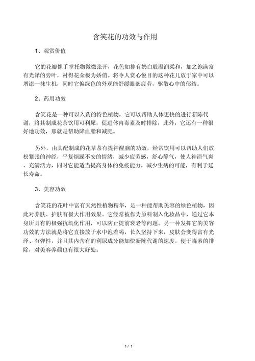 深山含笑的花语和传说，深山含笑的花可以吃吗？-第1张图片-优品飞百科