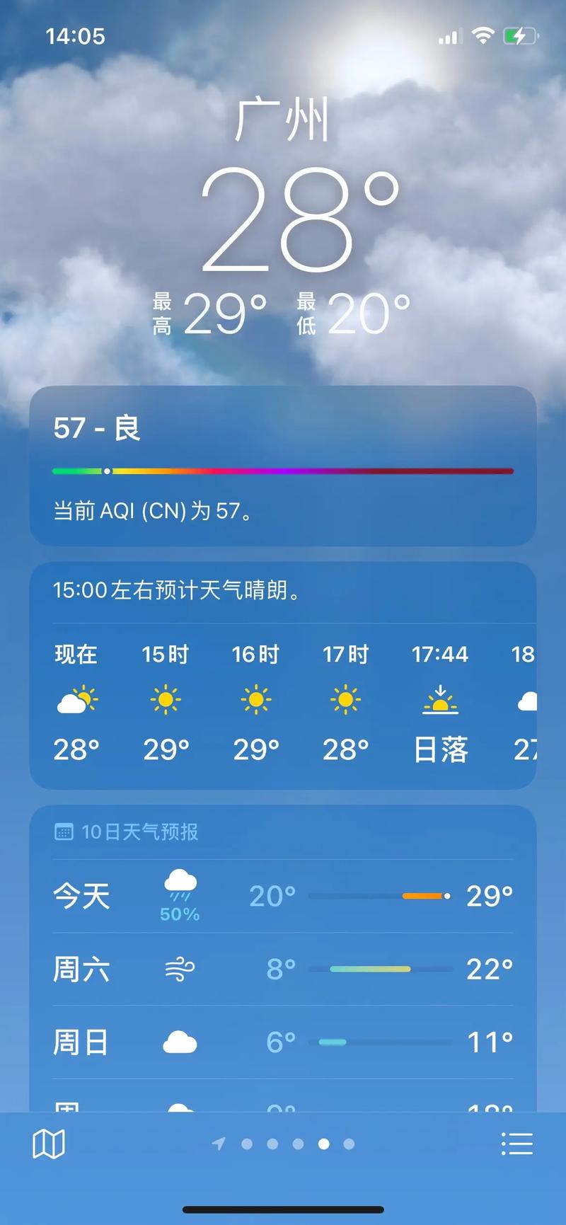 广卅一周天气预报？广州市一周天气预报七天？-第4张图片-优品飞百科