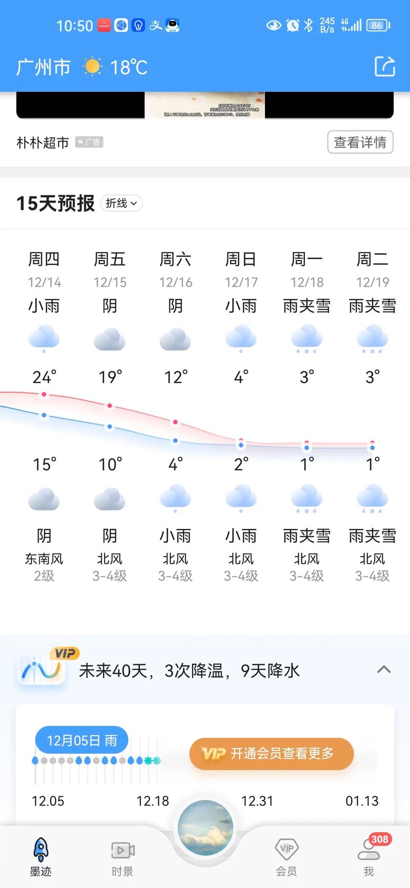 广卅一周天气预报？广州市一周天气预报七天？-第5张图片-优品飞百科