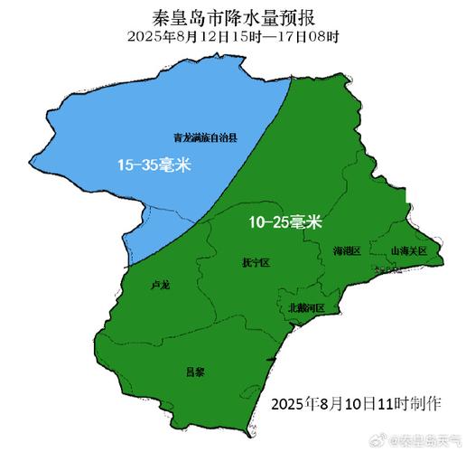 秦皇岛青龙天气预报?秦皇岛·青龙天气?-第2张图片-优品飞百科 秦皇岛青龙天气预报?秦皇岛·青龙天气?-第2张图片-优品飞百科