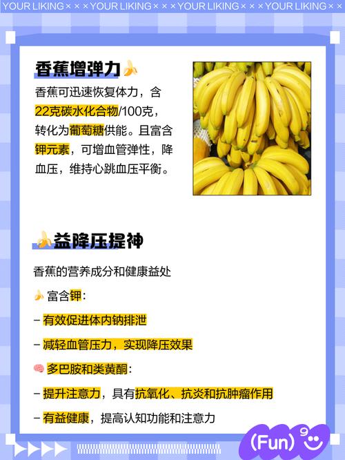 香蕉的功效与作用，香蕉吃多了会怎么样？香蕉的作用与副作用？-第1张图片-优品飞百科
