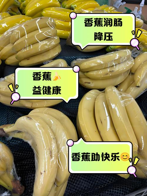 香蕉的功效与作用，香蕉吃多了会怎么样？香蕉的作用与副作用？-第3张图片-优品飞百科