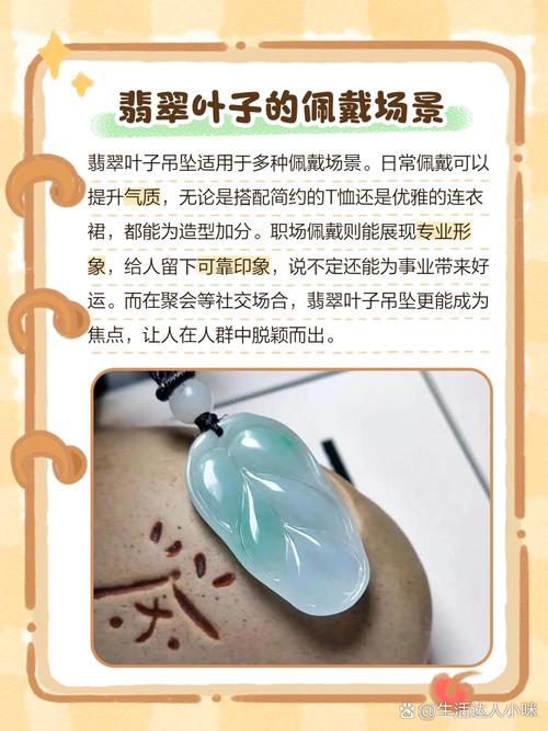 翡翠叶子的寓意？翡翠叶子的寓意及描述？-第1张图片-优品飞百科
