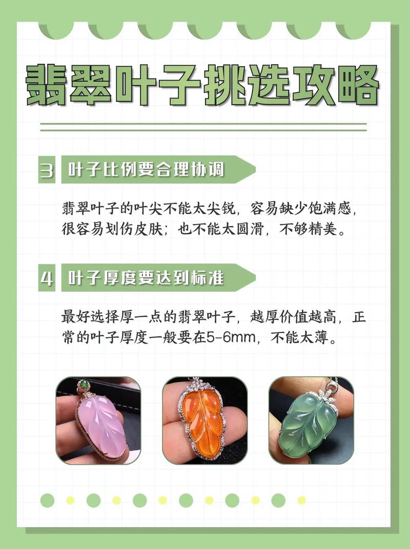 翡翠叶子的寓意？翡翠叶子的寓意及描述？-第2张图片-优品飞百科