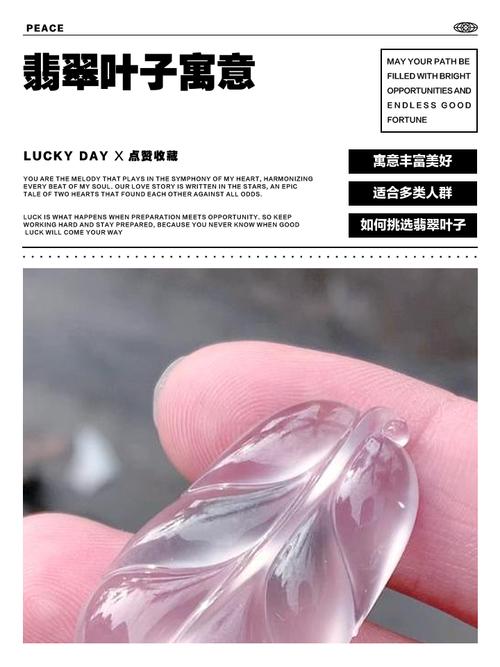 翡翠叶子的寓意？翡翠叶子的寓意及描述？-第4张图片-优品飞百科