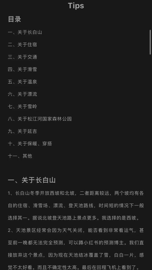 吉林抚松县天气预报，吉林抚松的天气-第2张图片-优品飞百科