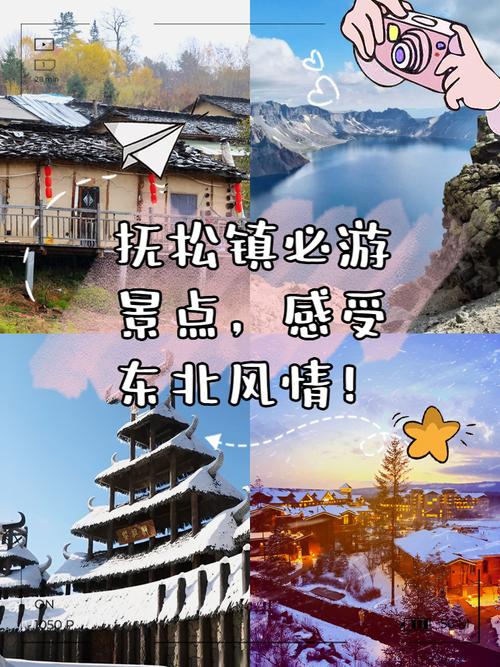 吉林抚松县天气预报，吉林抚松的天气-第5张图片-优品飞百科