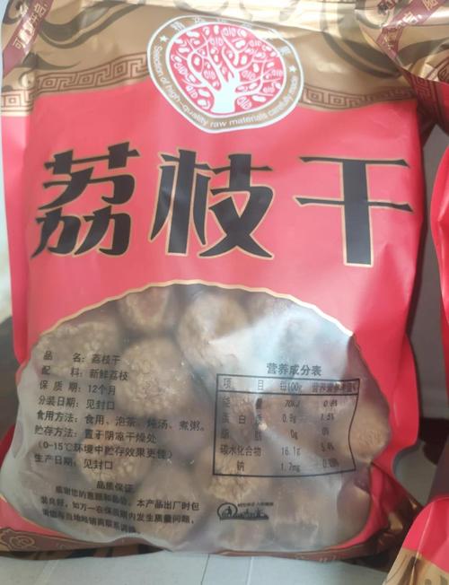 干荔枝的功效与作用，干荔枝图片，干荔枝的功效与禁忌-第1张图片-优品飞百科