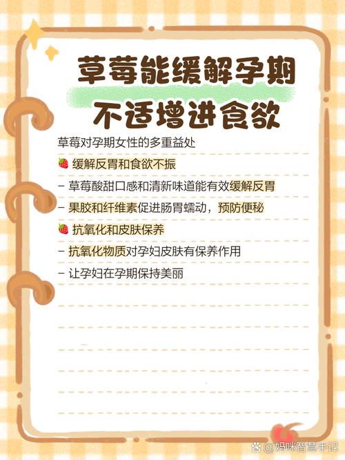 孕妇可以吃草莓吗？孕妇可以吃草莓吗冬天？-第2张图片-优品飞百科