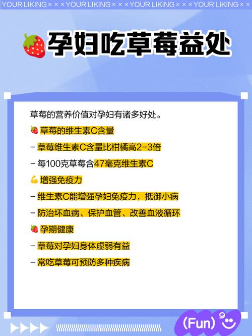孕妇可以吃草莓吗？孕妇可以吃草莓吗冬天？-第4张图片-优品飞百科