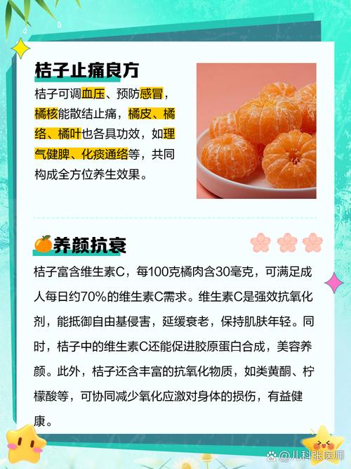 桔子的功效与作用?桔子的功效与作用上火还是下火?-第1张图片-优品飞百科 桔子的功效与作用?桔子的功效与作用上火还是下火?-第1张图片-优品飞百科