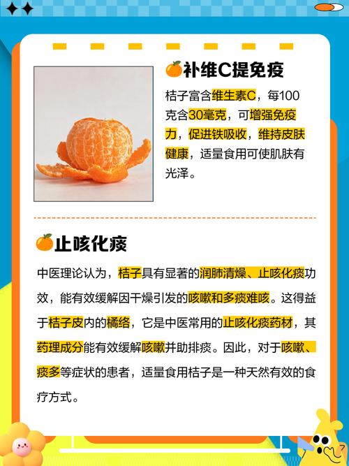 桔子的功效与作用?桔子的功效与作用上火还是下火?-第3张图片-优品飞百科 桔子的功效与作用?桔子的功效与作用上火还是下火?-第3张图片-优品飞百科