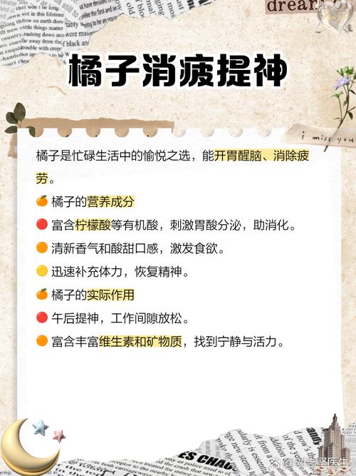桔子的功效与作用?桔子的功效与作用上火还是下火?-第5张图片-优品飞百科 桔子的功效与作用?桔子的功效与作用上火还是下火?-第5张图片-优品飞百科