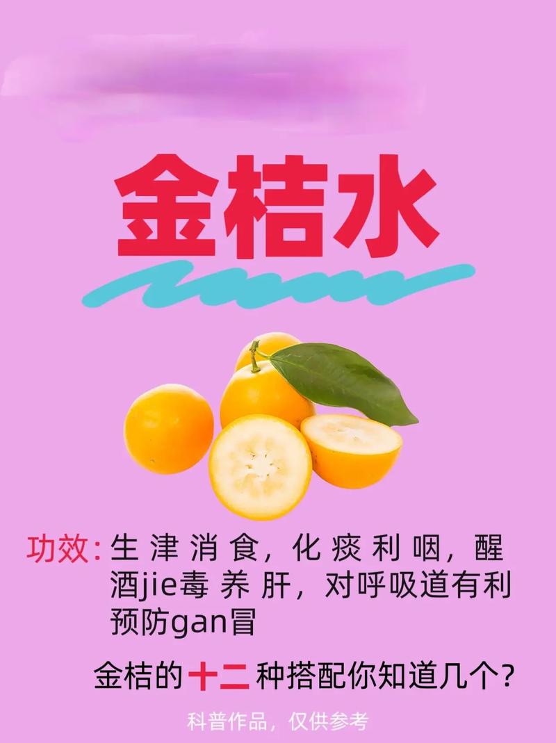 桔子的功效与作用?桔子的功效与作用上火还是下火?-第8张图片-优品飞百科 桔子的功效与作用?桔子的功效与作用上火还是下火?-第8张图片-优品飞百科