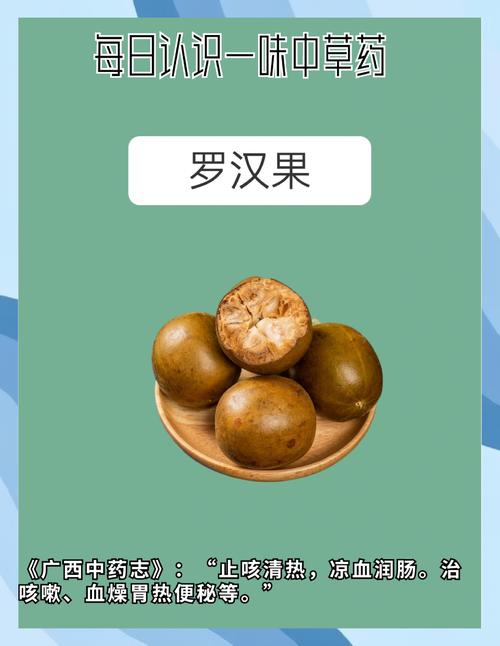 罗汉果的药用价值是什么,罗汉果的药性及功效?-第3张图片-优品飞百科 罗汉果的药用价值是什么,罗汉果的药性及功效?-第3张图片-优品飞百科