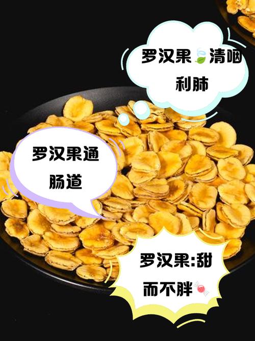 罗汉果的药用价值是什么,罗汉果的药性及功效?-第4张图片-优品飞百科 罗汉果的药用价值是什么,罗汉果的药性及功效?-第4张图片-优品飞百科