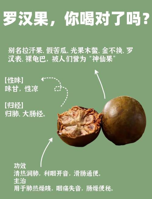 罗汉果的药用价值是什么,罗汉果的药性及功效?-第6张图片-优品飞百科 罗汉果的药用价值是什么,罗汉果的药性及功效?-第6张图片-优品飞百科