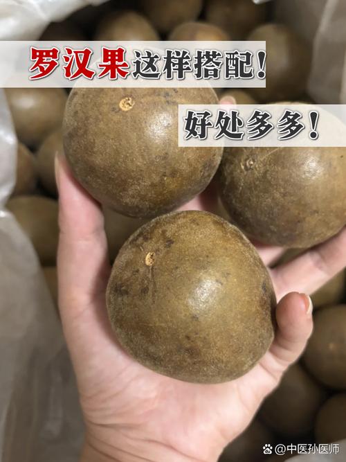罗汉果的药用价值是什么,罗汉果的药性及功效?-第7张图片-优品飞百科 罗汉果的药用价值是什么,罗汉果的药性及功效?-第7张图片-优品飞百科
