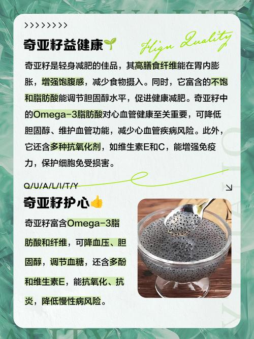 长期吃奇亚籽的危害，奇亚籽吃了真会得癌吗，长期吃奇亚籽的变化？-第3张图片-优品飞百科