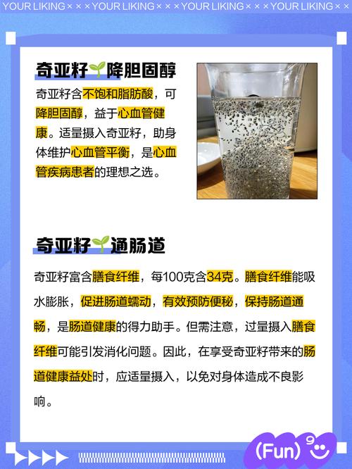 长期吃奇亚籽的危害，奇亚籽吃了真会得癌吗，长期吃奇亚籽的变化？-第4张图片-优品飞百科