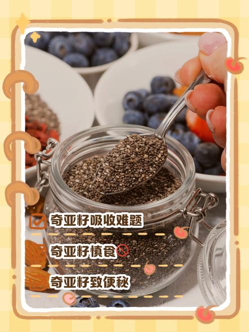 长期吃奇亚籽的危害，奇亚籽吃了真会得癌吗，长期吃奇亚籽的变化？-第7张图片-优品飞百科