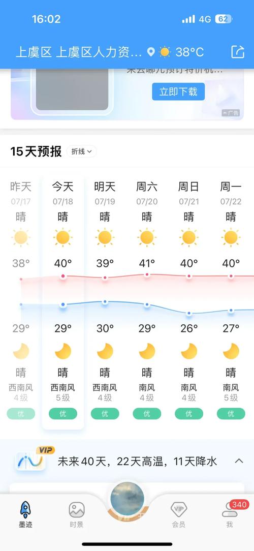 6月13号天气预报，6月13号天气预报-第4张图片-优品飞百科