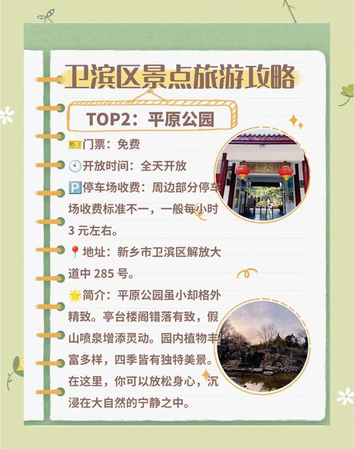 卫辉市天气预报，卫辉市天气预报名-第2张图片-优品飞百科