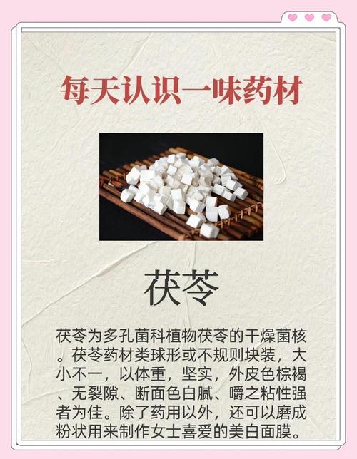 茯苓的功效与作用？茯苓的功效与作用与主治与用量是多少？-第1张图片-优品飞百科