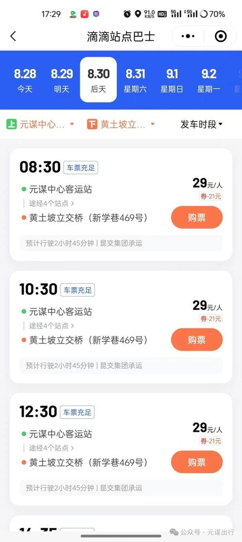 云南元谋天气预报，云南元谋天气预报15天查询？-第5张图片-优品飞百科