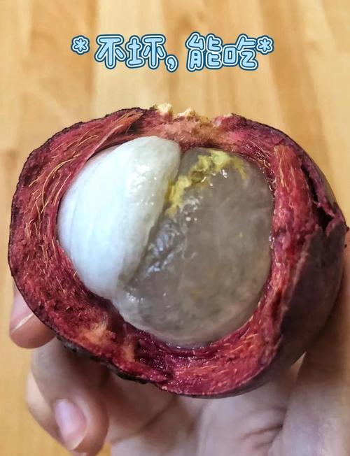 山竹怎么吃，山竹怎么吃怎么剥皮-第4张图片-优品飞百科
