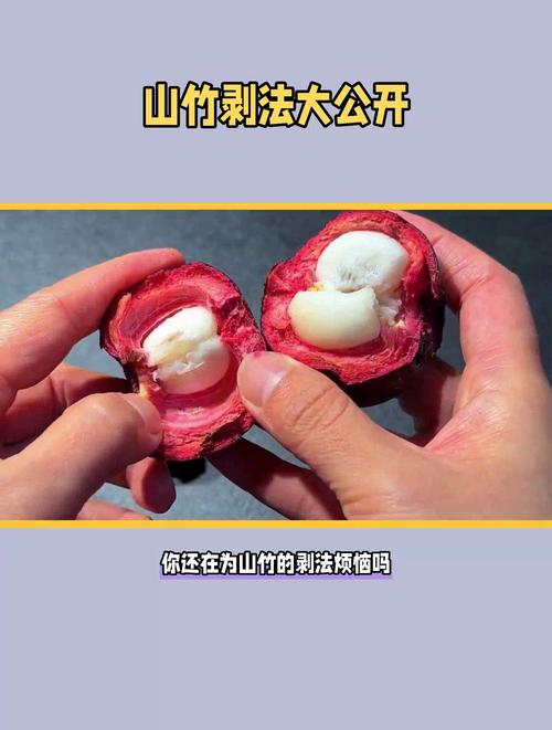 山竹怎么吃，山竹怎么吃怎么剥皮-第8张图片-优品飞百科